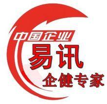 易訊集團 易訊集團