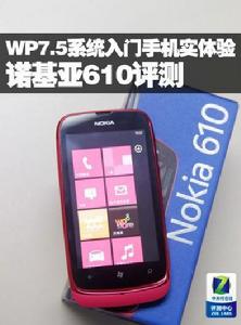 諾基亞Lumia 610C