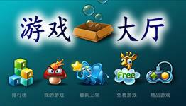 遊戲商城 遊戲商城