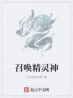 召喚精靈神 召喚精靈神