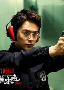 周超[電影《英雄本色2018》中人物]