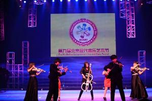 華韻之魂”專場