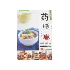 尚錦文化：對症藥膳養生事典