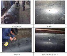 高分子材料修復膠輥表面劃傷