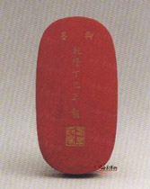 清百花朱墨 清百花朱墨