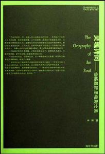 靈魂拷問 靈魂拷問