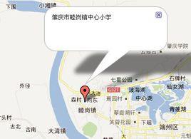 肇慶市睦崗鎮中心國小