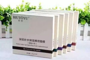 別優深層補水保濕裸妝面膜 