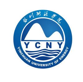 銀川能源學院 銀川能源學院