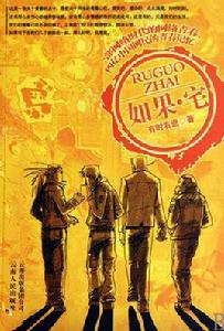 如果·宅 如果·宅