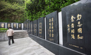 鴉片戰爭遺址公園 鴉片戰爭遺址公園