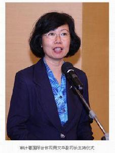 周文華[國家審計署​國際合作司副司長]