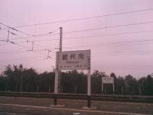 贛州南站 贛州南站