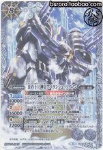 戰鬥之魂雙重驅動