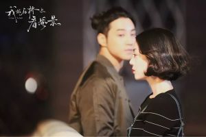 《我站在橋上看風景》劇照