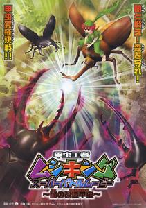 《甲蟲王者-黑暗的改造甲蟲》 《甲蟲王者-黑暗的改造甲蟲》