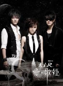 愛過[F.I.R.演唱歌曲]