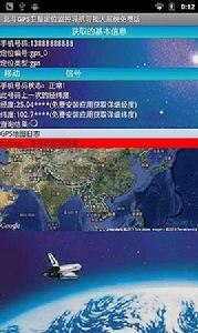 北斗衛星定位監控導航尋找人系統免費版 北斗衛星定位監控導航尋找人系統免費版