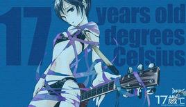 17歲℃ 17歲℃