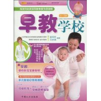 早教學校 