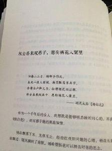 楊白花[北魏胡太后詩作]