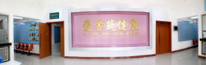 吉林市愛馨醫院 吉林市愛馨醫院