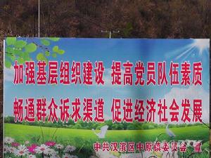 創“明星支部”，帶民致富