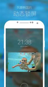 zoop動態鎖屏 zoop動態鎖屏