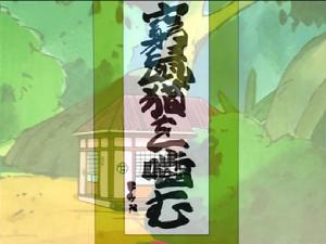 窮鼠噬貓 窮鼠噬貓