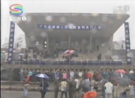 深圳95特大搶劫殺人案 深圳95特大搶劫殺人案