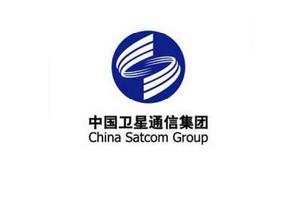 中國衛星通信集團公司 中國衛星通信集團公司