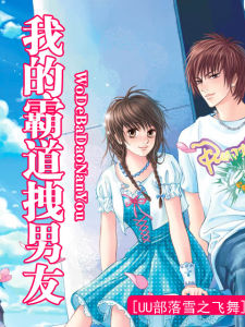 UU部落雪之飛舞 UU部落雪之飛舞