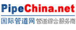 國際管道網 國際管道網