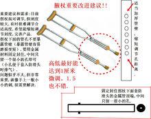 2015拐杖需改進