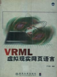 VRML虛擬現實網頁語言