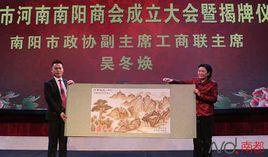 惠州市河南南陽商會 惠州市河南南陽商會