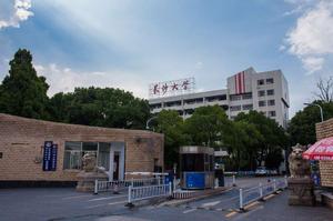 長沙學院與長沙大學 長沙學院與長沙大學