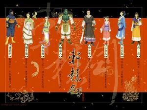 《楓之舞》與《軒轅劍貳》