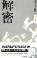 （圖）《解密》