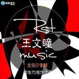 你是我的心跳 你是我的心跳