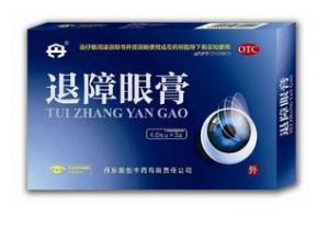 退障眼膏 退障眼膏