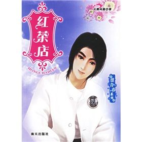 紅茶店