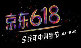 京東618全民年中購物節 京東618全民年中購物節