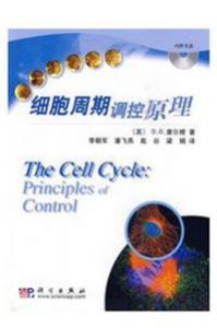 細胞周期調控 細胞周期調控