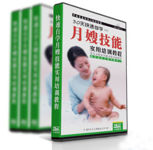 月嫂培訓教材 月嫂培訓教材