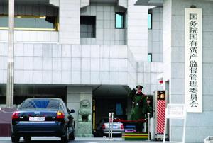 《中央企業負責人經營業績考核暫行辦法》