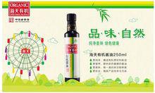 海天[海天醬油]