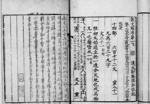 《說文解字注》