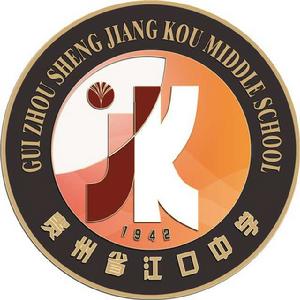 貴州省江口中學 貴州省江口中學