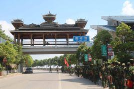 貴州民族大學傳媒學院 貴州民族大學傳媒學院